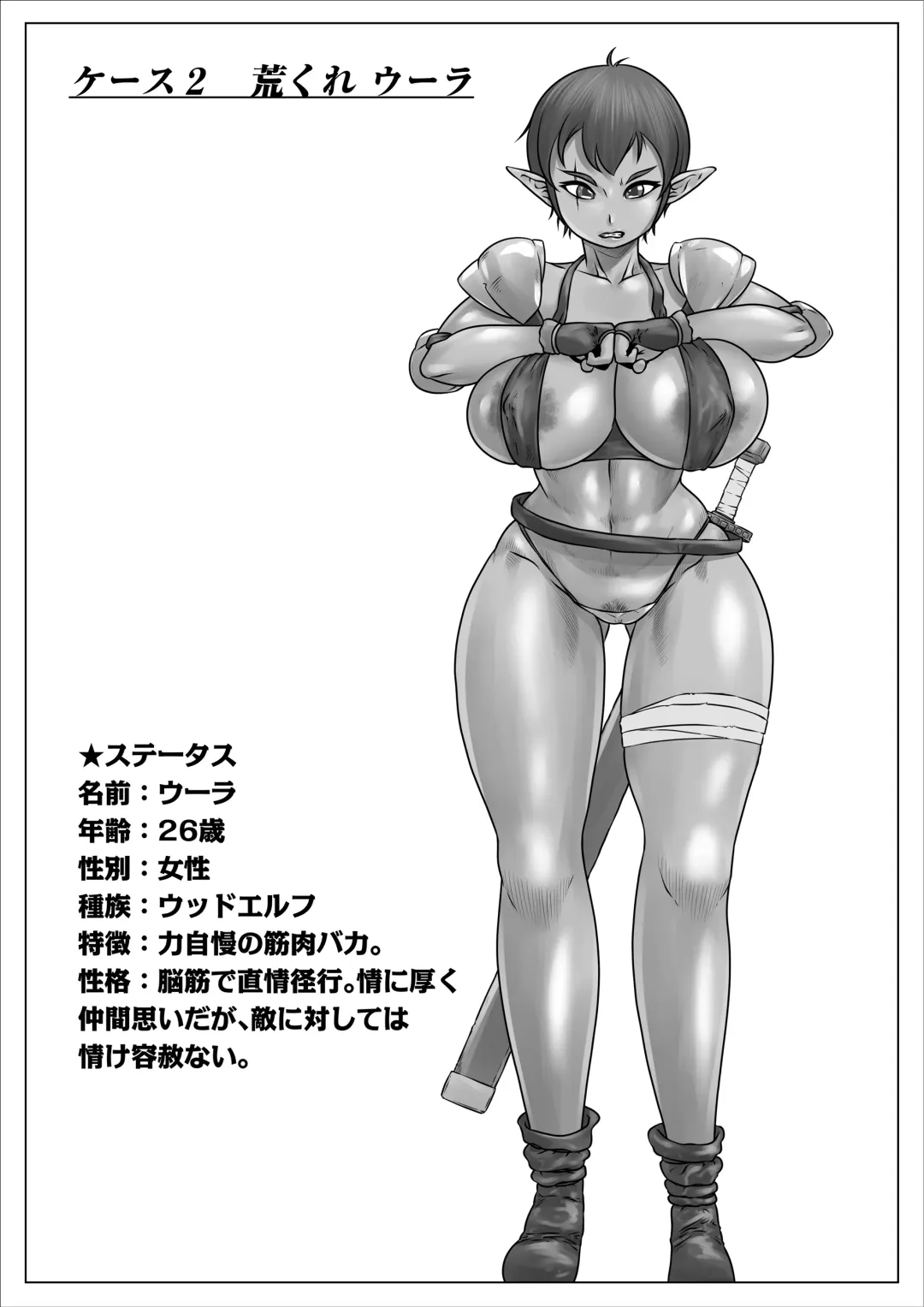 Isekai Onna Elf Bokorare! Fhentai - Page 2