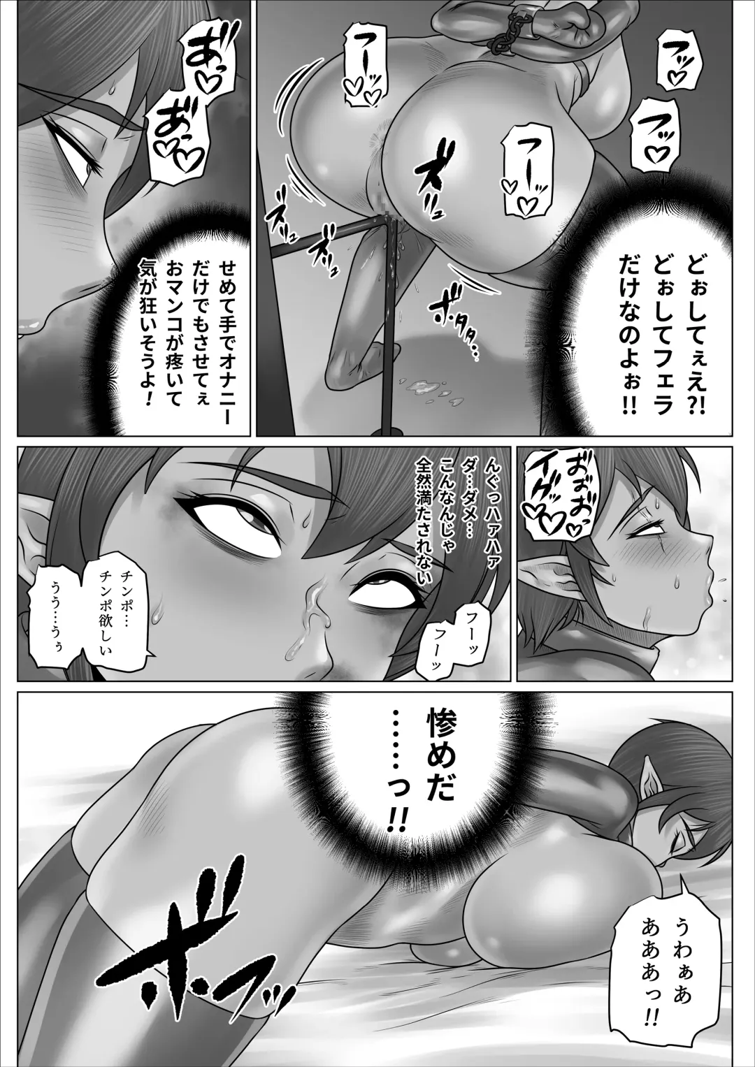 Isekai Onna Elf Bokorare! Fhentai - Page 50