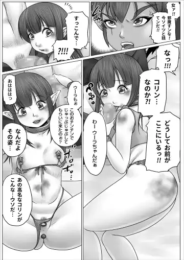 Isekai Onna Elf Bokorare! Fhentai - Page 19