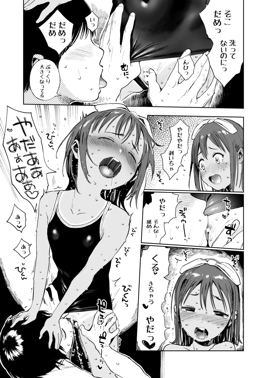 [Shiden] Wet Girls part 1 Fhentai - Page 10