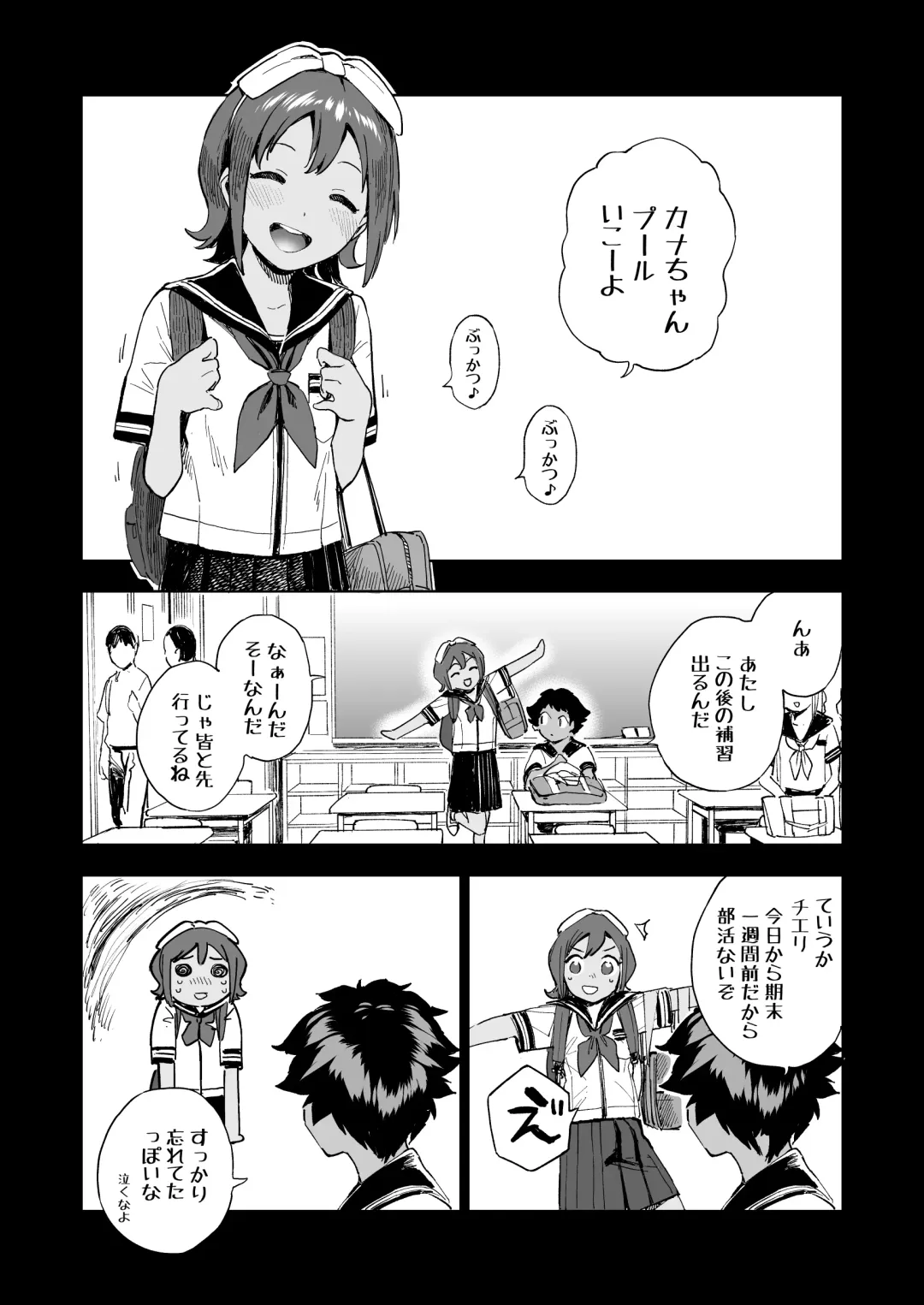 [Shiden] Wet Girls part 1 Fhentai - Page 2