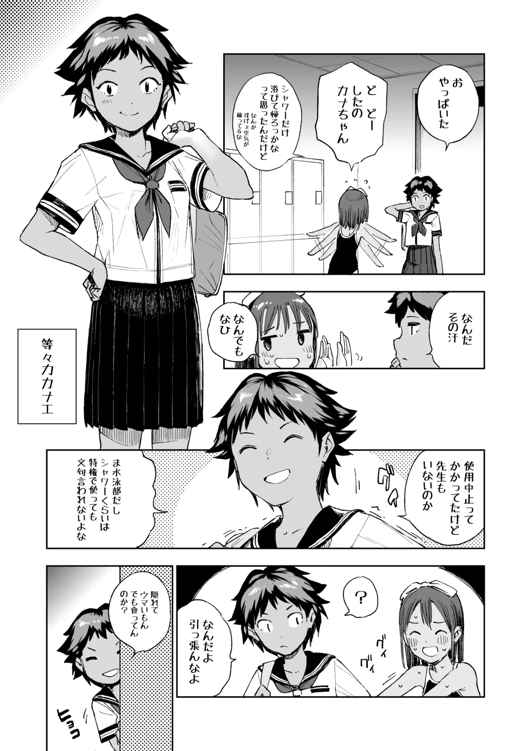 [Shiden] Wet Girls part 1 Fhentai - Page 22