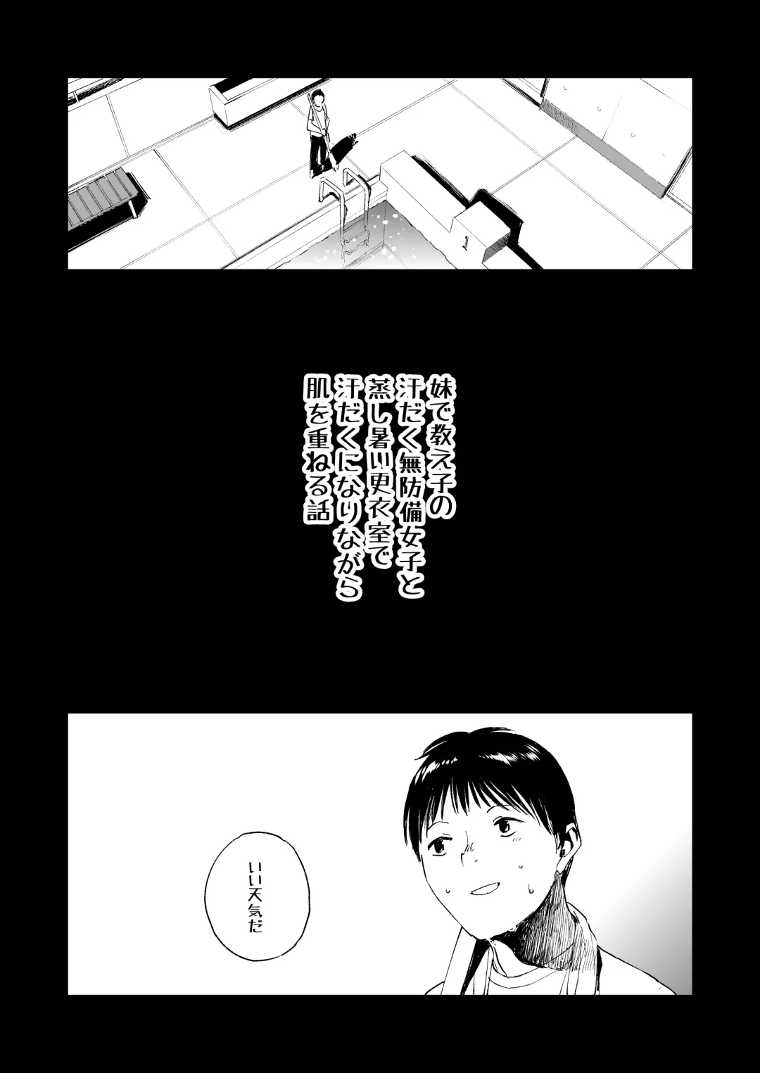 [Shiden] Wet Girls part 1 Fhentai - Page 3