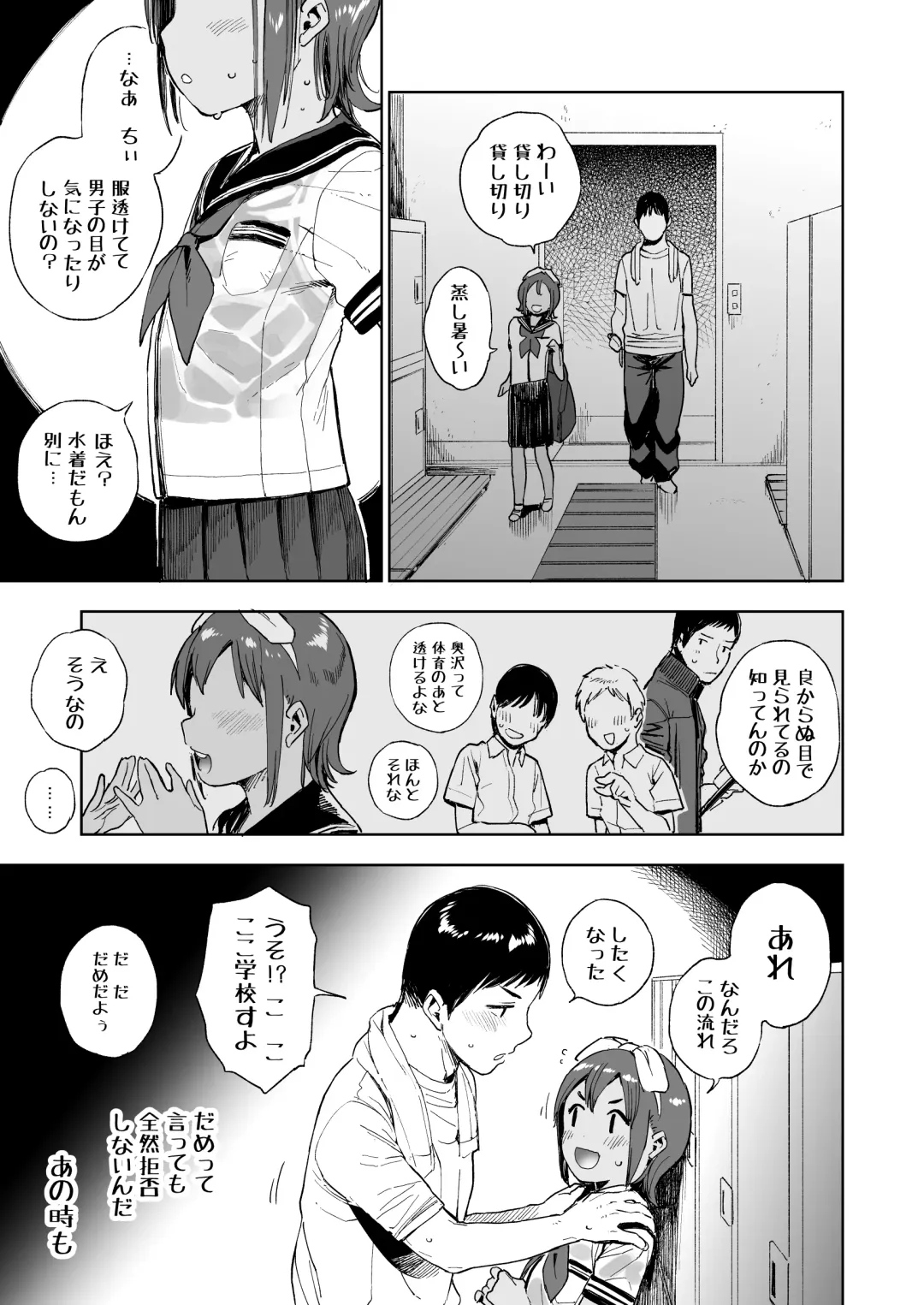 [Shiden] Wet Girls part 1 Fhentai - Page 6