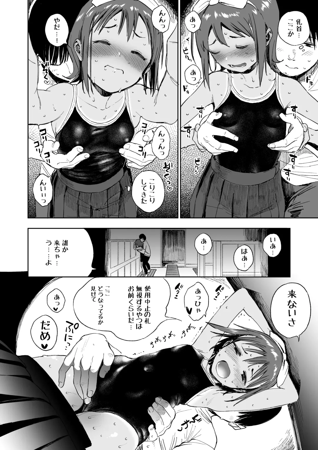 [Shiden] Wet Girls part 1 Fhentai - Page 9