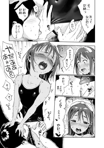 [Shiden] Wet Girls part 1 Fhentai - Page 10