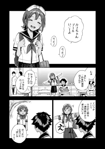 [Shiden] Wet Girls part 1 Fhentai - Page 2