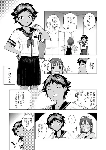 [Shiden] Wet Girls part 1 Fhentai - Page 22