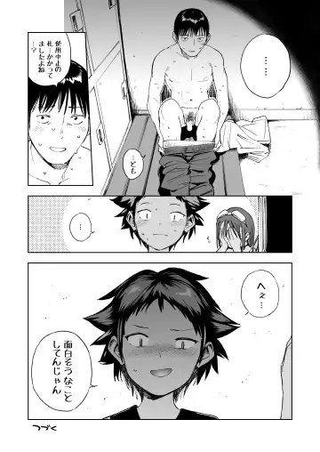 [Shiden] Wet Girls part 1 Fhentai - Page 23