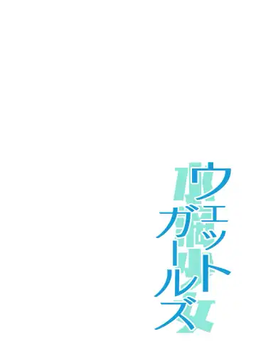 [Shiden] Wet Girls part 1 Fhentai - Page 26