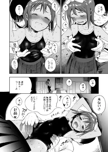 [Shiden] Wet Girls part 1 Fhentai - Page 9