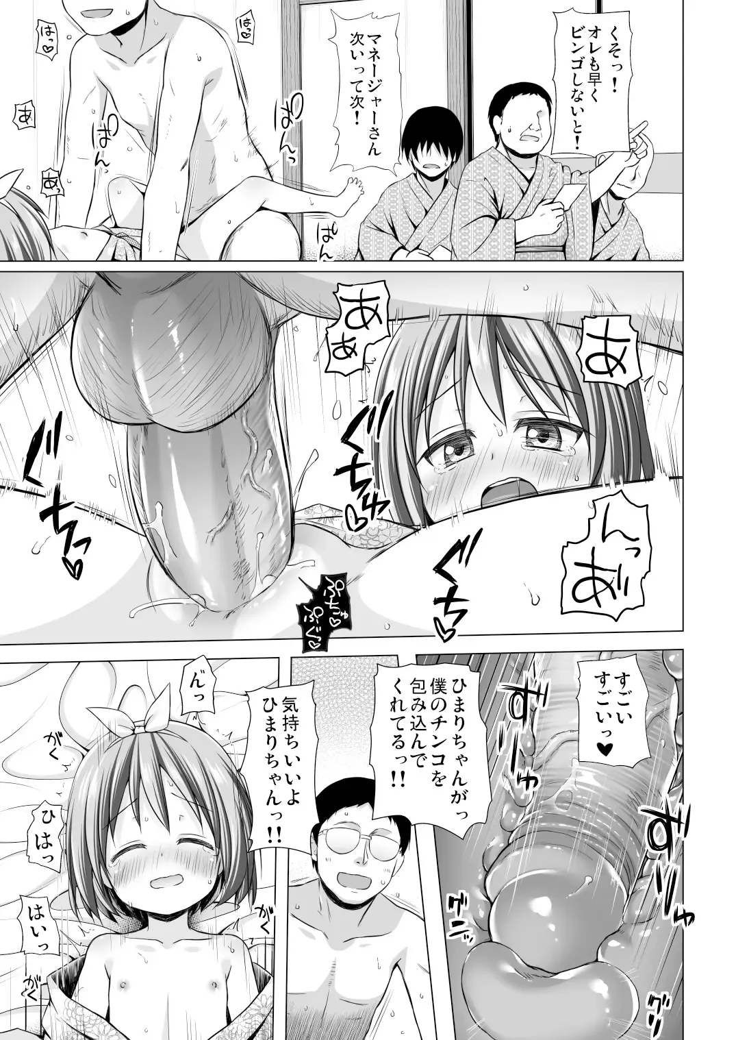 [Yukino Minato] Chiisana Tenshi no Oshigoto wa III (decensored) Fhentai - Page 11