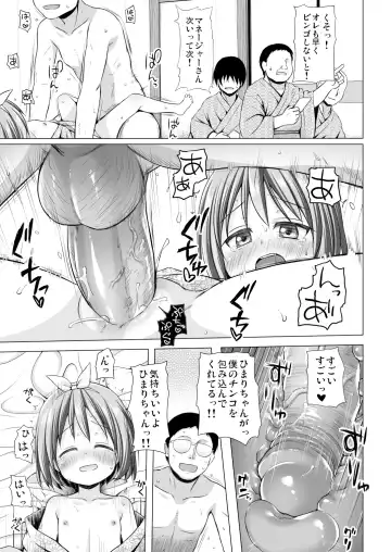[Yukino Minato] Chiisana Tenshi no Oshigoto wa III (decensored) Fhentai - Page 11