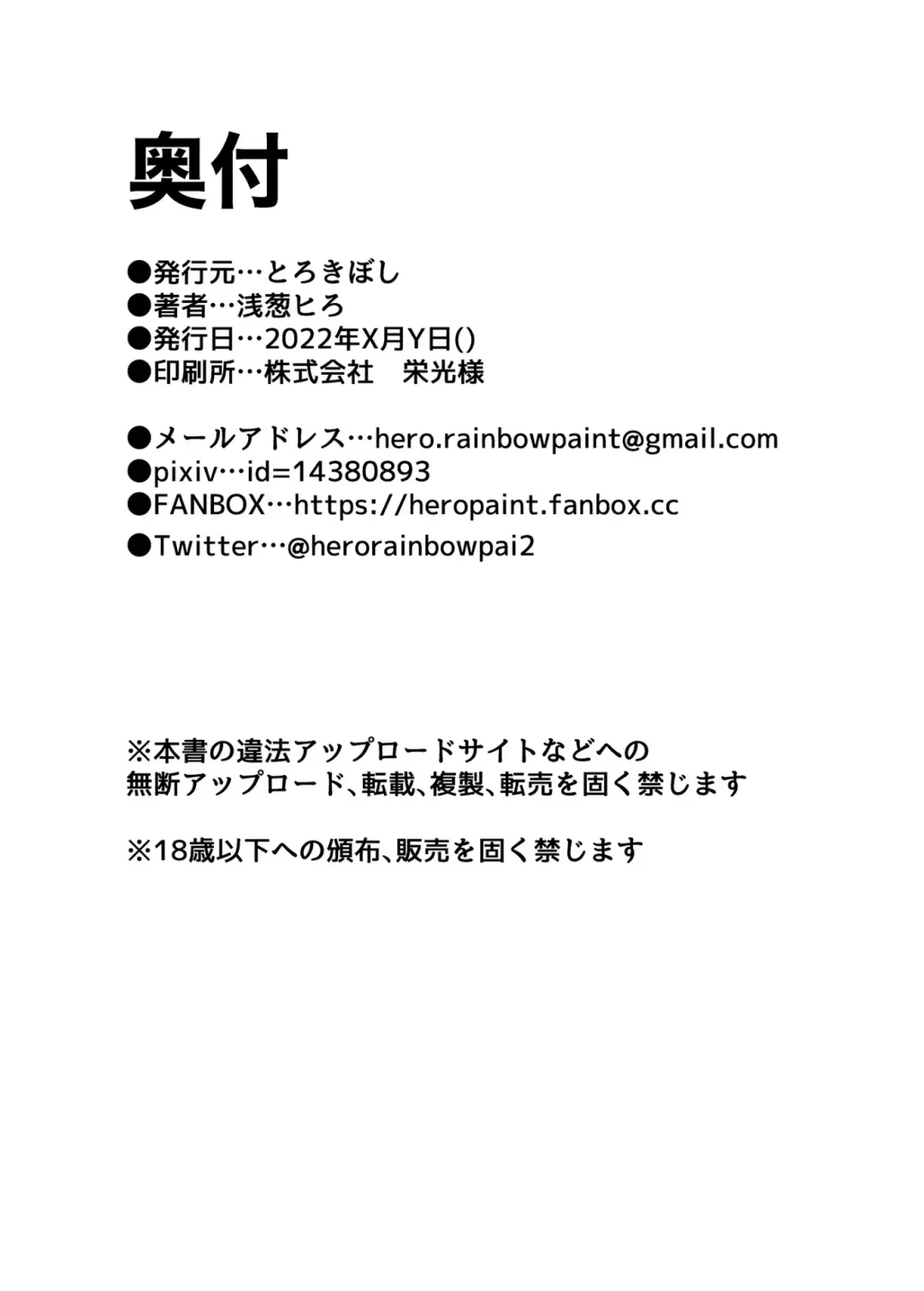 [Hiro.] Murasaki Shikibu Futei Nikki Fhentai - Page 23