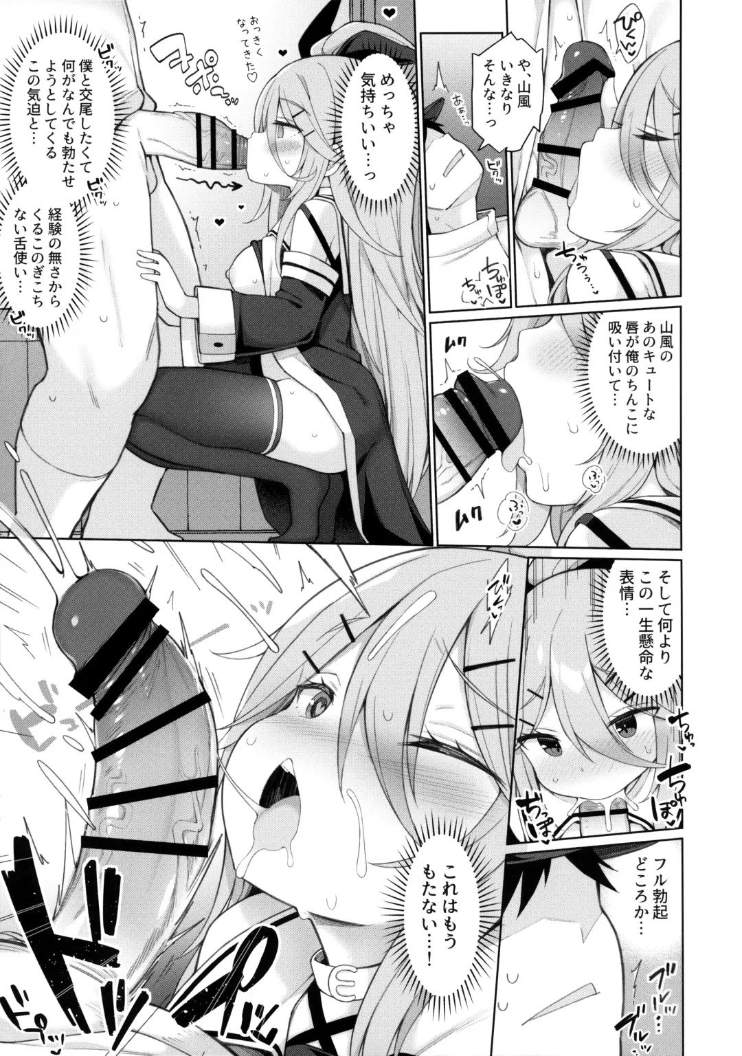[Watanon] Hatsujou Yamakaze-chan wa Papa ni Kubittake Fhentai - Page 10