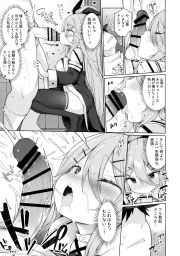 [Watanon] Hatsujou Yamakaze-chan wa Papa ni Kubittake Fhentai - Page 10