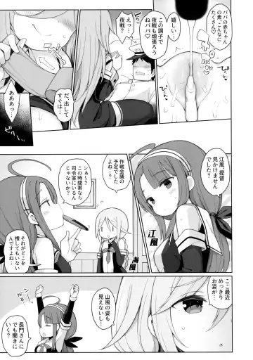 [Watanon] Hatsujou Yamakaze-chan wa Papa ni Kubittake Fhentai - Page 22