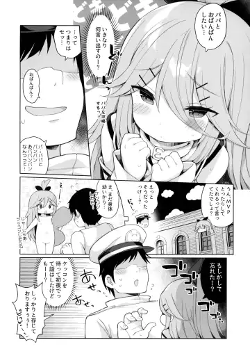 [Watanon] Hatsujou Yamakaze-chan wa Papa ni Kubittake Fhentai - Page 5