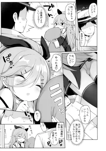 [Watanon] Hatsujou Yamakaze-chan wa Papa ni Kubittake Fhentai - Page 6