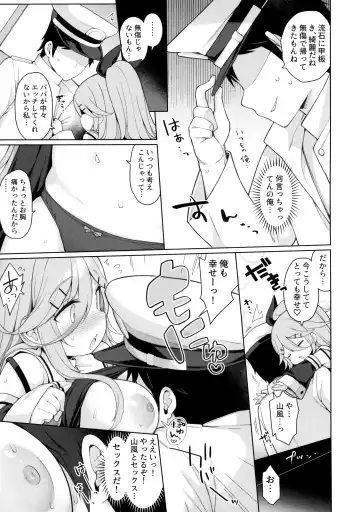 [Watanon] Hatsujou Yamakaze-chan wa Papa ni Kubittake Fhentai - Page 8