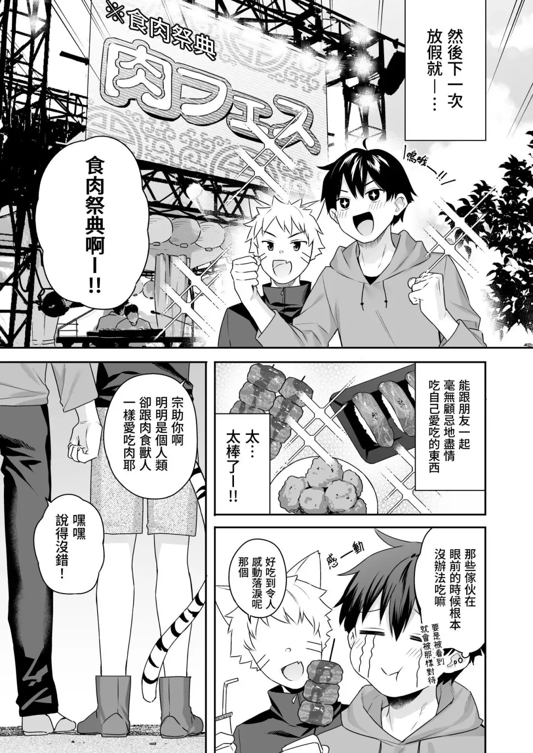 [Bekotarou - Shindou] 肉食系ヴィーガンギャルエルフは弟ちんぽに夢中 Fhentai - Page 45