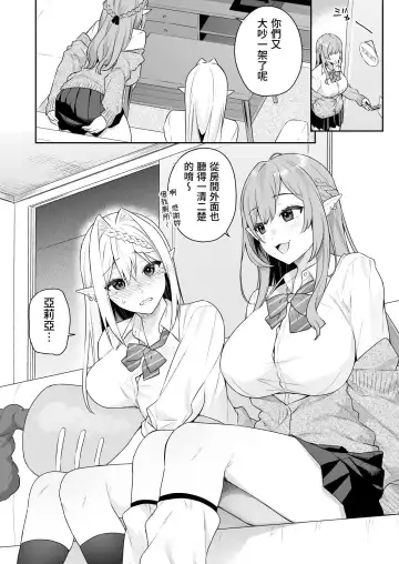 [Bekotarou - Shindou] 肉食系ヴィーガンギャルエルフは弟ちんぽに夢中 Fhentai - Page 12