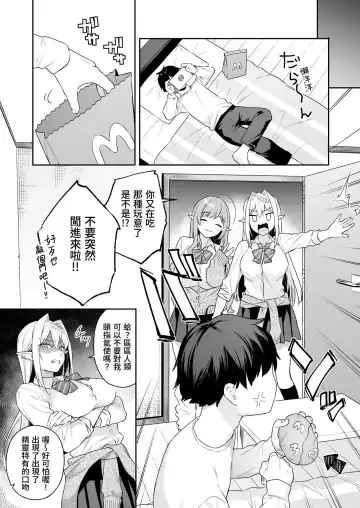 [Bekotarou - Shindou] 肉食系ヴィーガンギャルエルフは弟ちんぽに夢中 Fhentai - Page 16