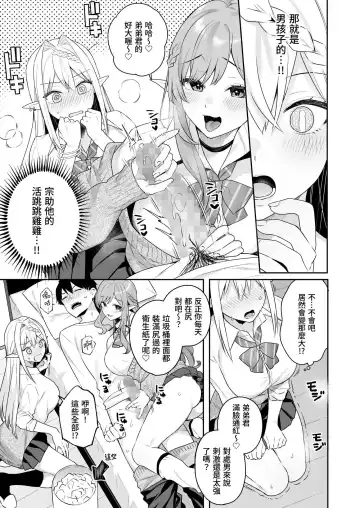 [Bekotarou - Shindou] 肉食系ヴィーガンギャルエルフは弟ちんぽに夢中 Fhentai - Page 21