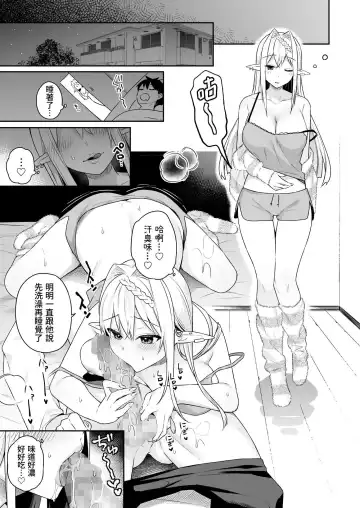 [Bekotarou - Shindou] 肉食系ヴィーガンギャルエルフは弟ちんぽに夢中 Fhentai - Page 41