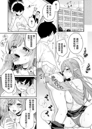 [Bekotarou - Shindou] 肉食系ヴィーガンギャルエルフは弟ちんぽに夢中 Fhentai - Page 43