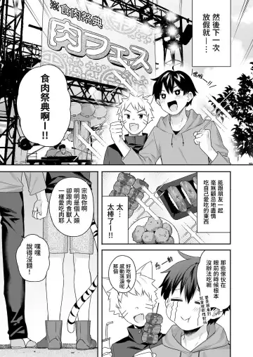 [Bekotarou - Shindou] 肉食系ヴィーガンギャルエルフは弟ちんぽに夢中 Fhentai - Page 45