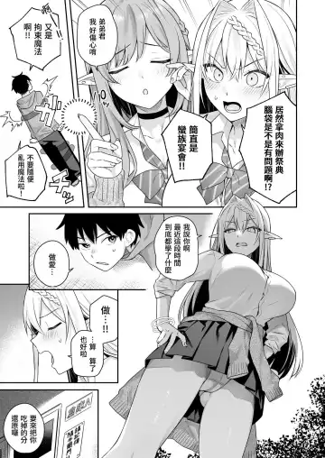 [Bekotarou - Shindou] 肉食系ヴィーガンギャルエルフは弟ちんぽに夢中 Fhentai - Page 47