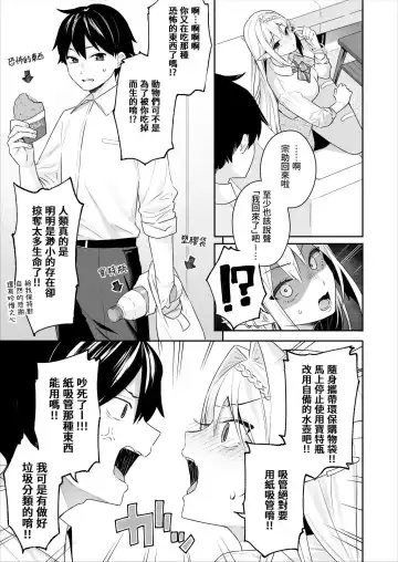 [Bekotarou - Shindou] 肉食系ヴィーガンギャルエルフは弟ちんぽに夢中 Fhentai - Page 9