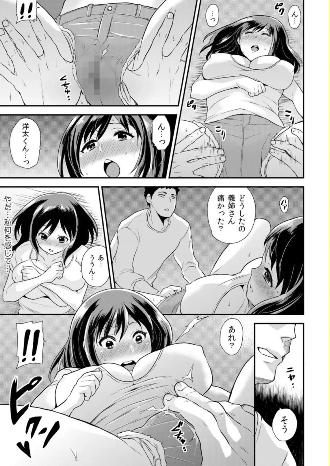 [Hira Taira] Gishi-san Wa Ore Sen'yō No Sei Omocha ~ Son'nani Bichabicha De Hazukashikunai No? 1 Fhentai - Page 10