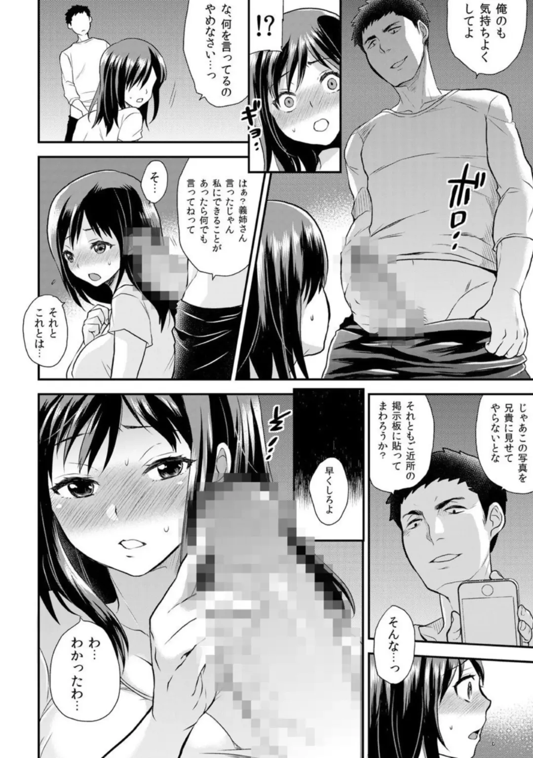 [Hira Taira] Gishi-san Wa Ore Sen'yō No Sei Omocha ~ Son'nani Bichabicha De Hazukashikunai No? 1 Fhentai - Page 17