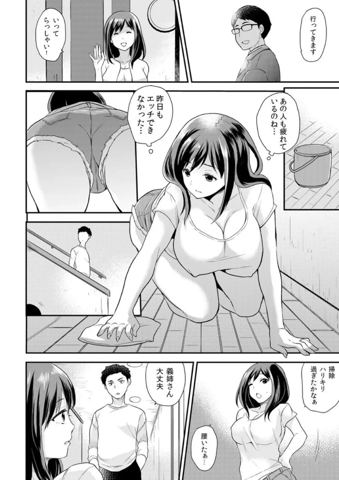 [Hira Taira] Gishi-san Wa Ore Sen'yō No Sei Omocha ~ Son'nani Bichabicha De Hazukashikunai No? 1 Fhentai - Page 7