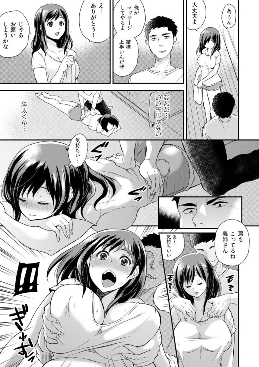 [Hira Taira] Gishi-san Wa Ore Sen'yō No Sei Omocha ~ Son'nani Bichabicha De Hazukashikunai No? 1 Fhentai - Page 8