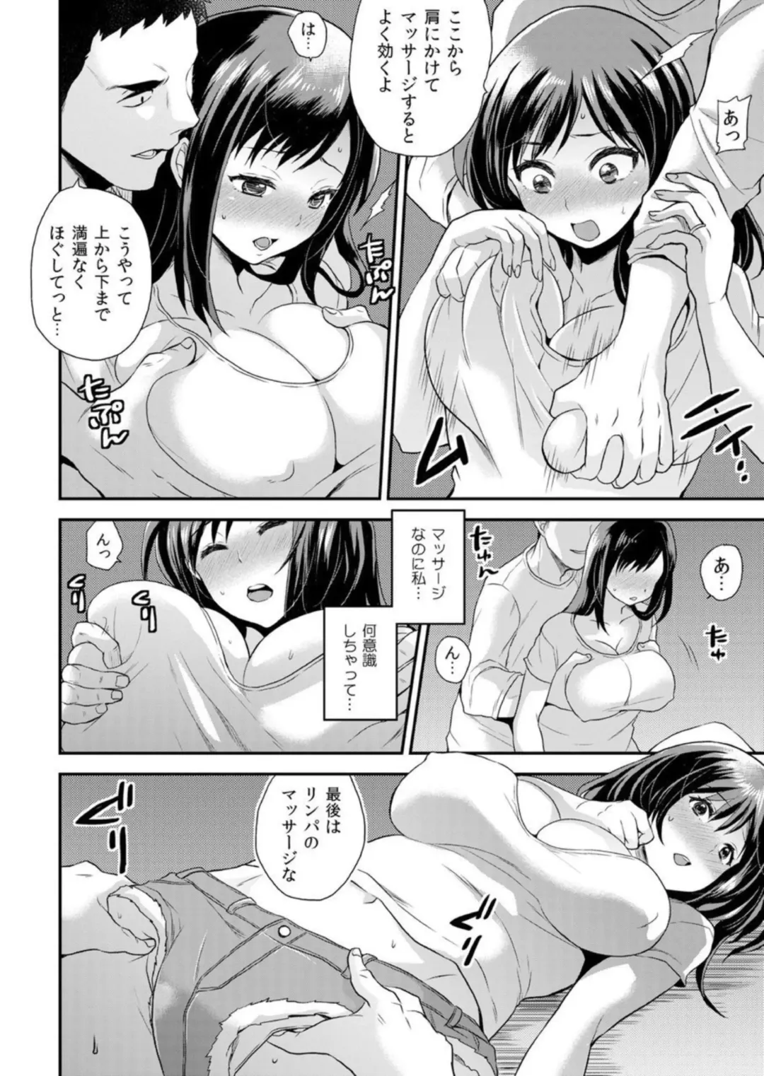 [Hira Taira] Gishi-san Wa Ore Sen'yō No Sei Omocha ~ Son'nani Bichabicha De Hazukashikunai No? 1 Fhentai - Page 9
