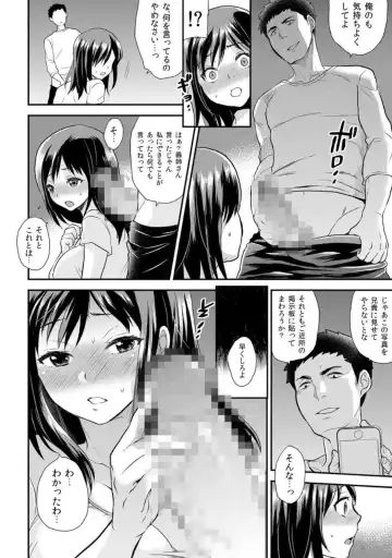 [Hira Taira] Gishi-san Wa Ore Sen'yō No Sei Omocha ~ Son'nani Bichabicha De Hazukashikunai No? 1 Fhentai - Page 17