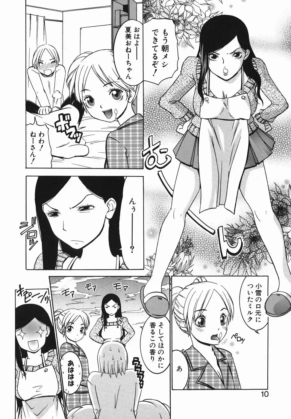 [Arinko] Pet dogs Fhentai - Page 10