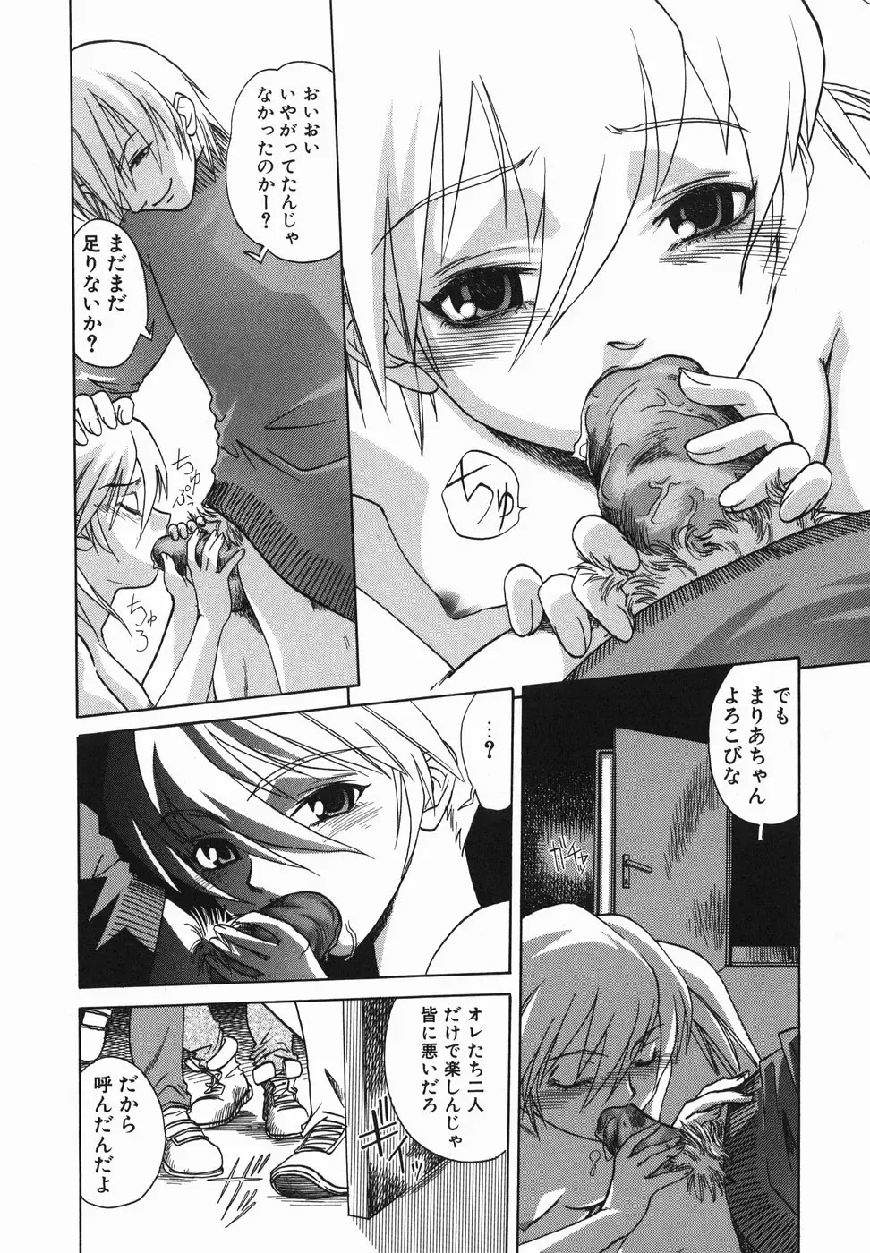 [Arinko] Pet dogs Fhentai - Page 104