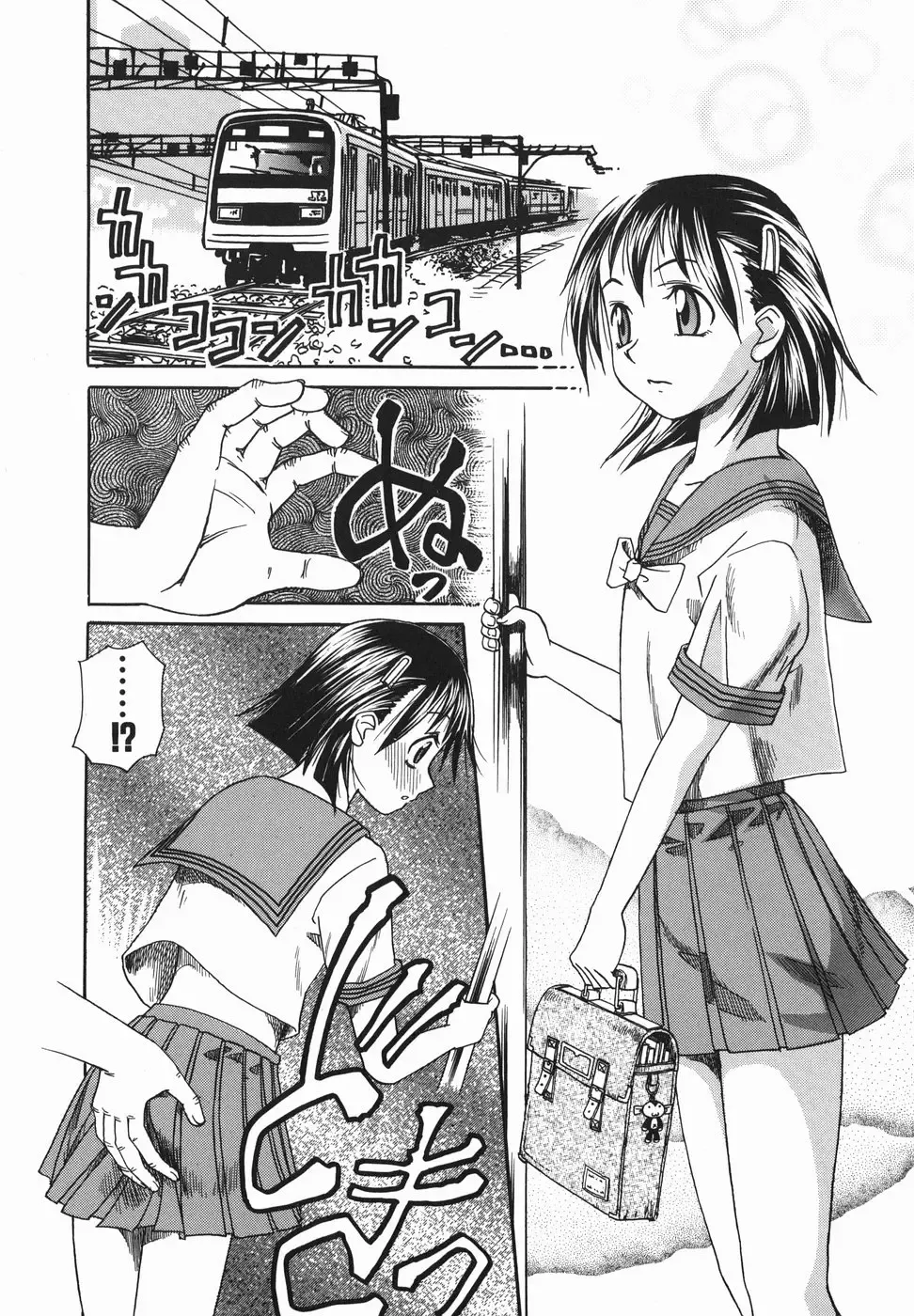 [Arinko] Pet dogs Fhentai - Page 108