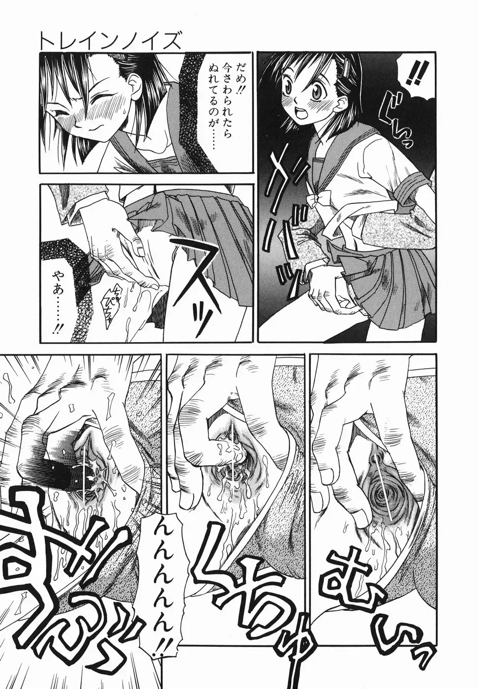 [Arinko] Pet dogs Fhentai - Page 111