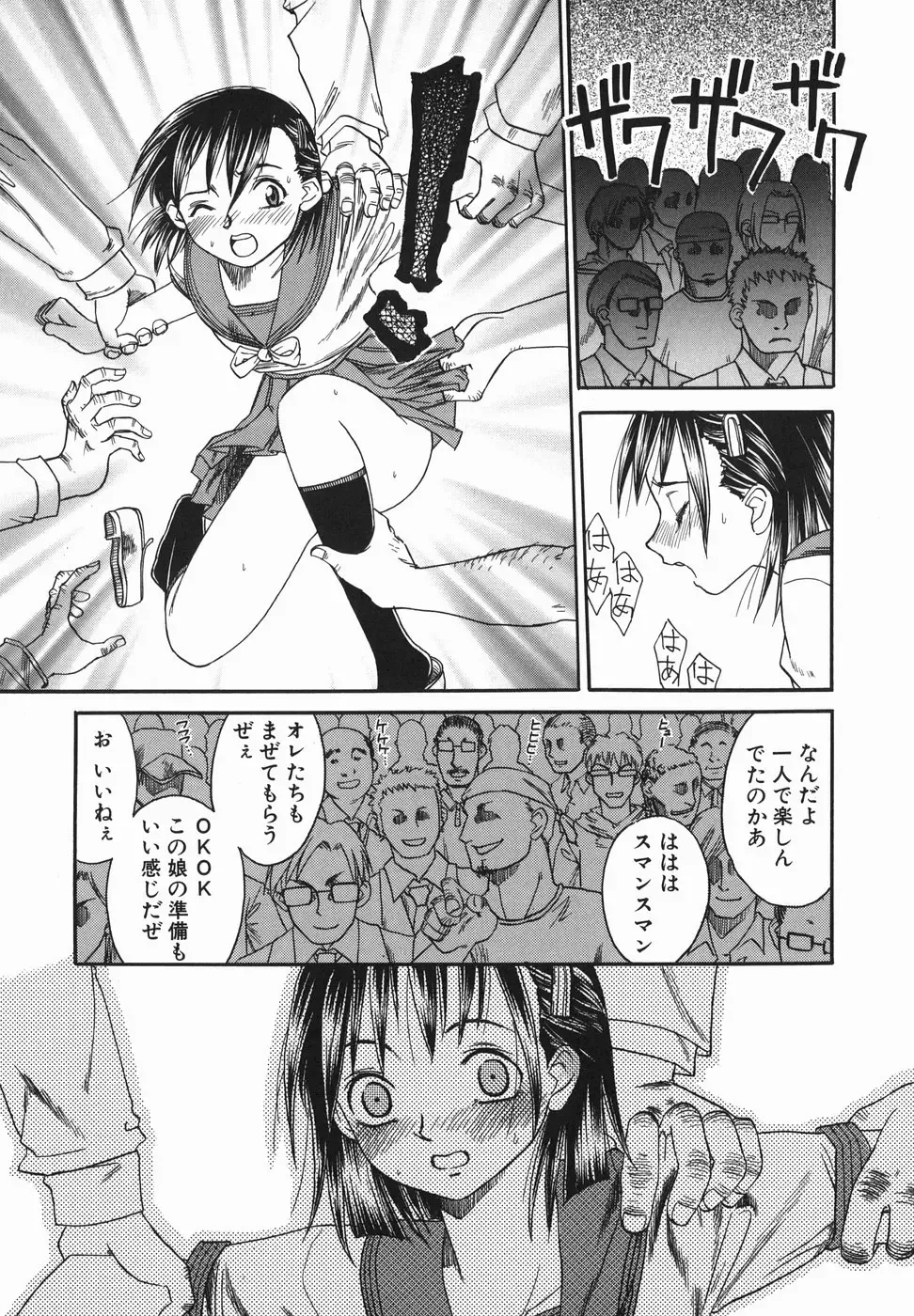 [Arinko] Pet dogs Fhentai - Page 113