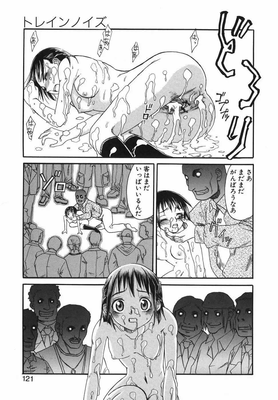 [Arinko] Pet dogs Fhentai - Page 121