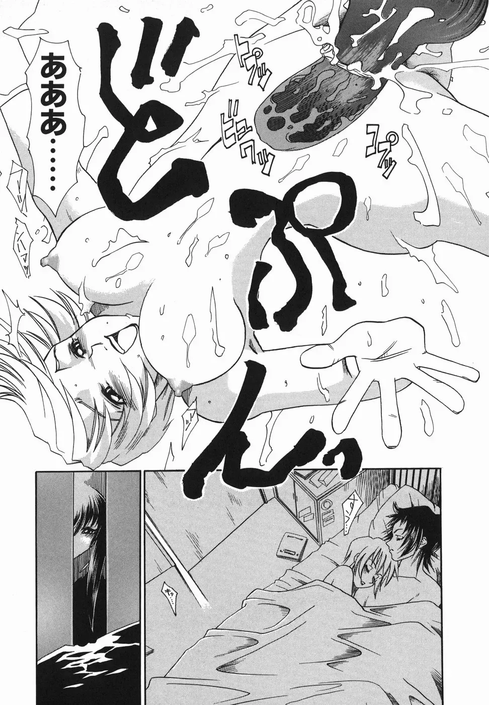 [Arinko] Pet dogs Fhentai - Page 125