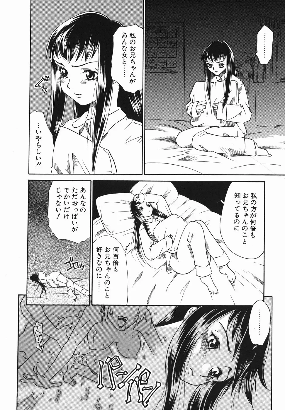 [Arinko] Pet dogs Fhentai - Page 126