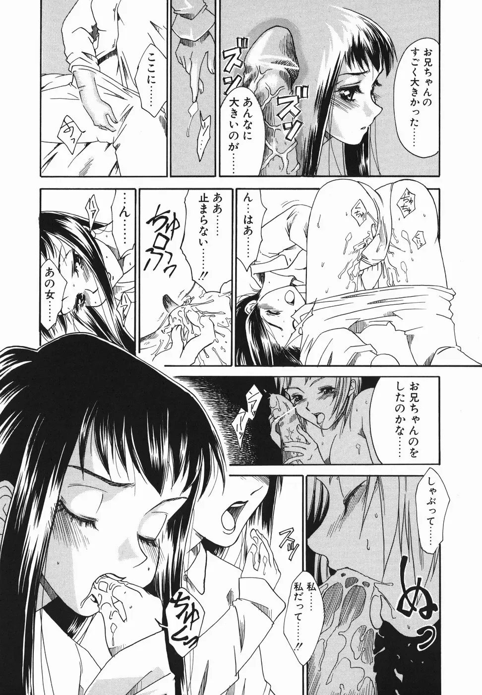 [Arinko] Pet dogs Fhentai - Page 127