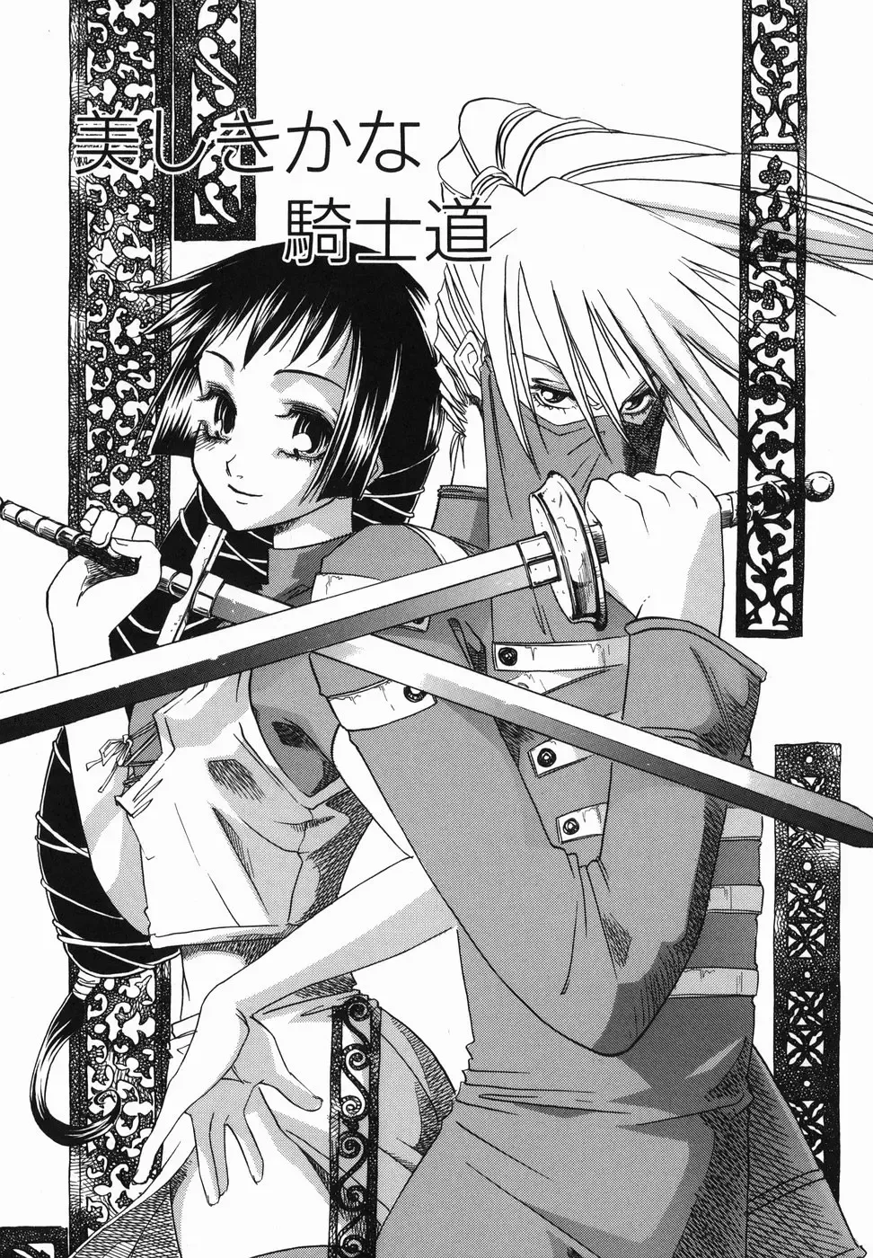 [Arinko] Pet dogs Fhentai - Page 139