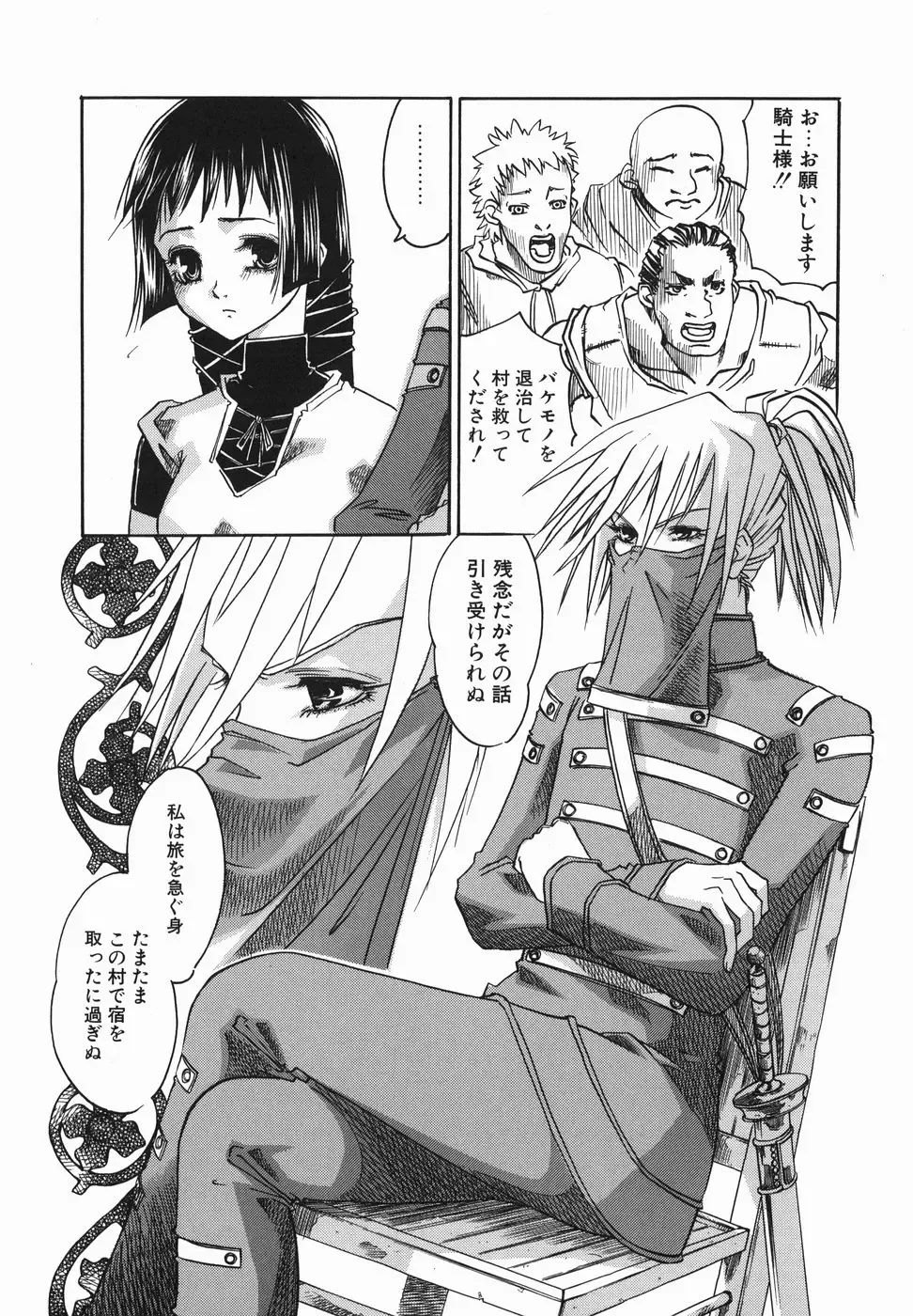 [Arinko] Pet dogs Fhentai - Page 140